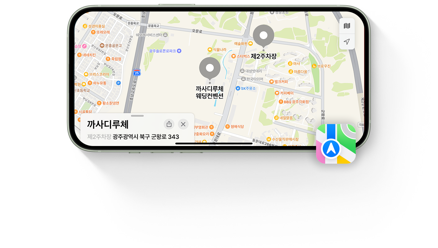 Apple Maps 에서 까사디루체 웨딩컨벤션 검색